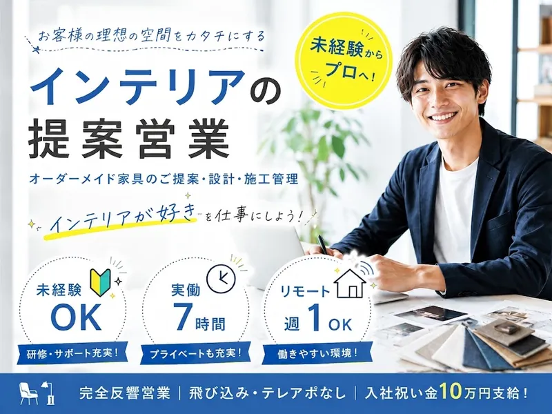 株式会社アドバンスインターナショナルの求人・転職情報