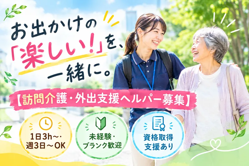 株式会社縁の杜のアルバイト・バイト求人情報