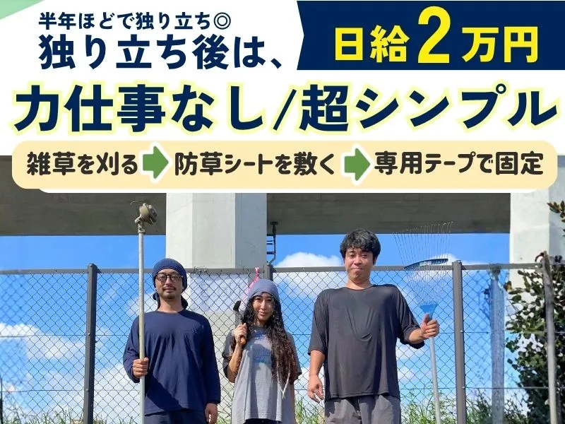 株式会社HARMONYの求人・転職情報