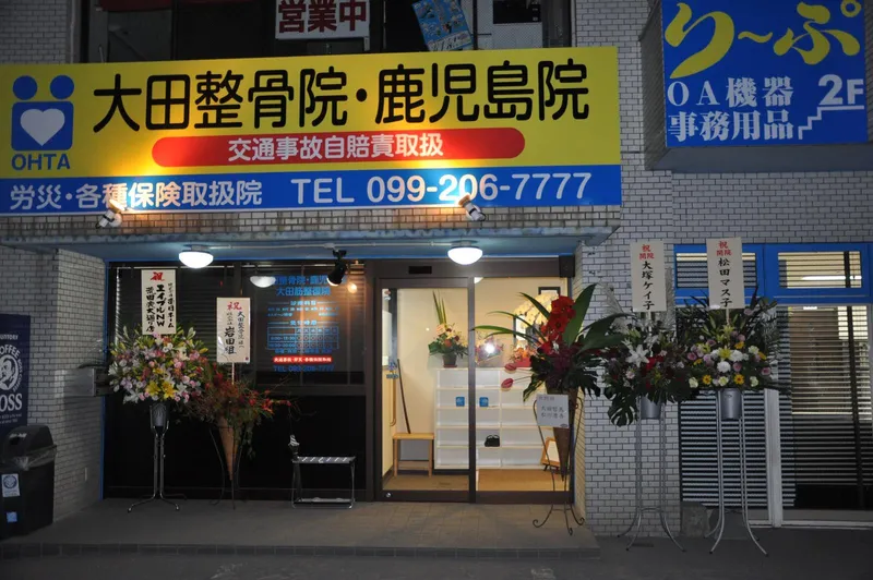 株式会社OTAのアルバイト・バイト求人情報