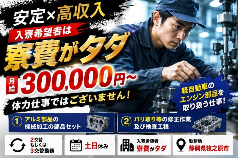 Man to Man株式会社/浜松オフィスのアルバイト・バイト求人情報-12