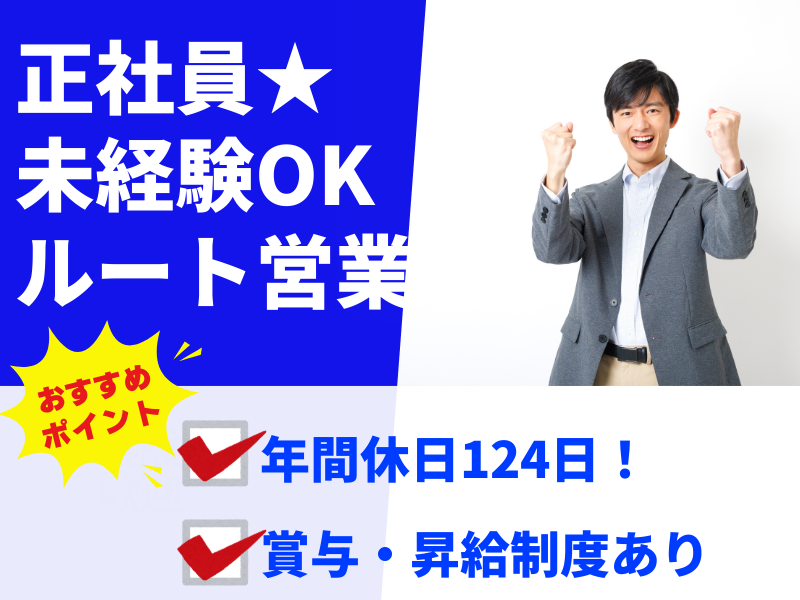 株式会社山勝の求人・転職情報