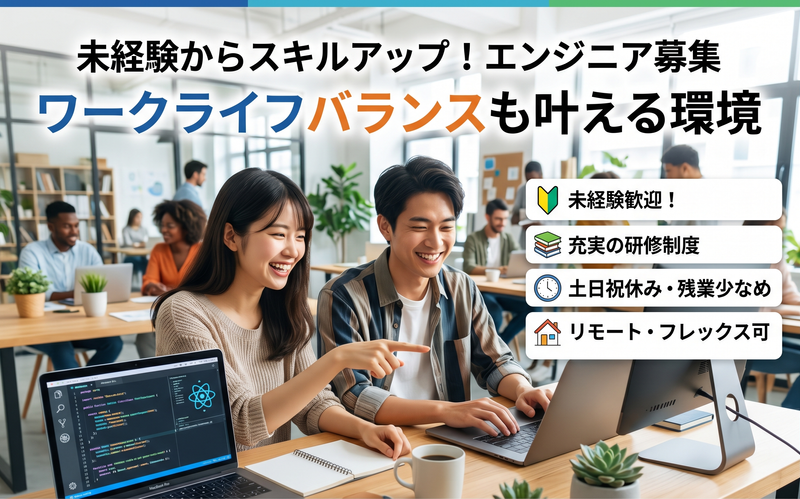 株式会社FULCODEの求人・転職情報