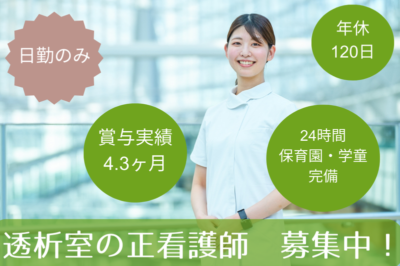 医療法人ひまわり会 札樽病院の求人・転職情報
