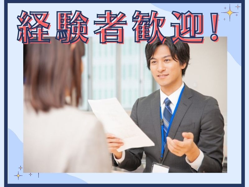 株式会社不二ホールディングスの求人・転職情報
