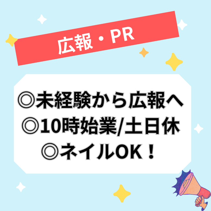 株式会社貴瞬の求人・転職情報