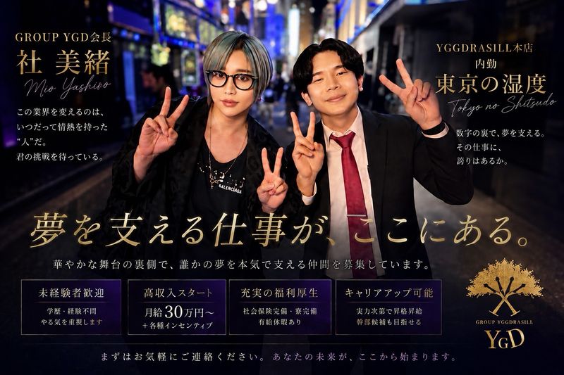 株式会社YGD-Eの求人・転職情報