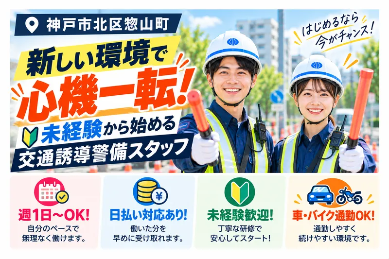 TriCo株式会社のアルバイト・バイト求人情報