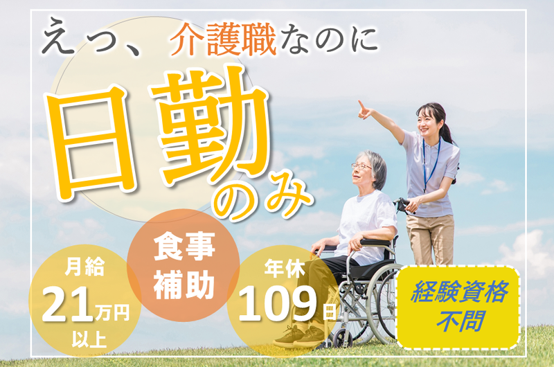 医療法人社団　栄会の求人・転職情報