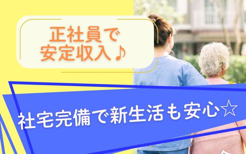 株式会社デイサポートの求人・転職情報