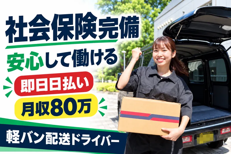 株式会社成長企画のアルバイト・バイト求人情報