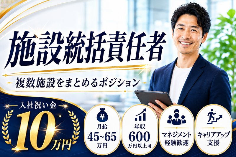医療法人何クリニックの求人・転職情報