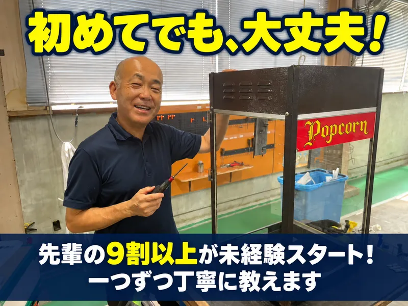 上州物産株式会社のアルバイト・バイト求人情報