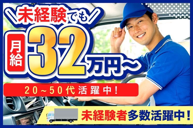 株式会社ゼロ・プラスＢＨＳの求人・転職情報