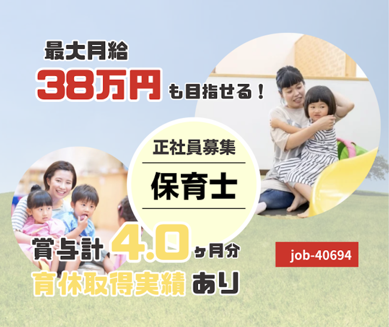 社会福祉法人 長岡福祉協会の求人・転職情報