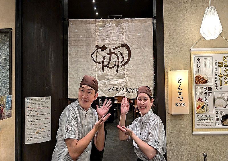 とんかつKYK 南海店の求人・転職情報