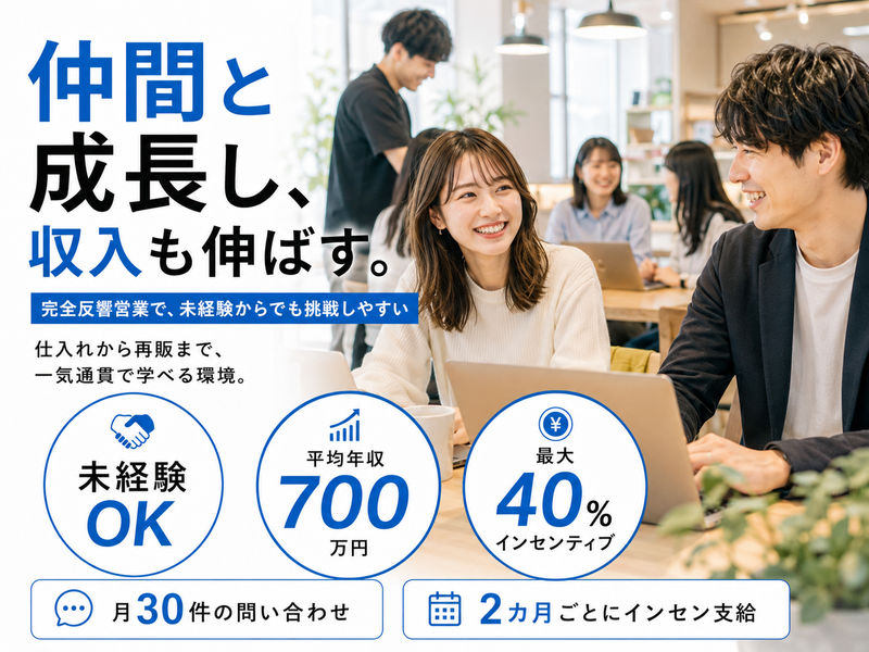 株式会社Ｔｒｉｉｋｕの求人・転職情報