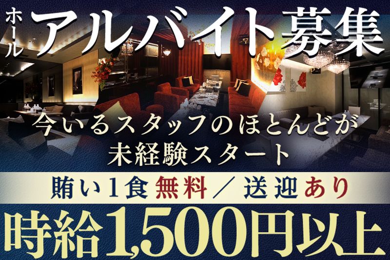 NEW CLUB ROYAL STAGE(ロイヤルステージ)のアルバイト・バイト求人情報-02