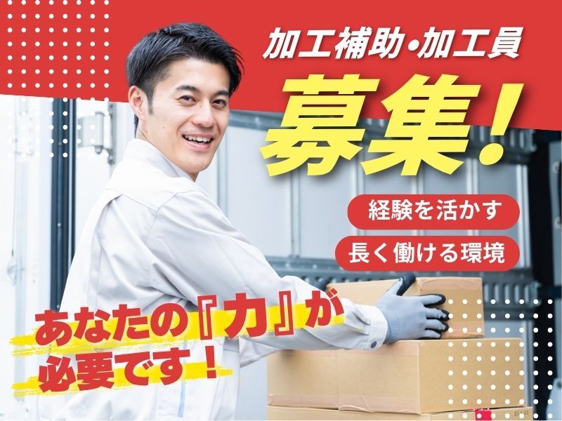 株式会社サンコーフーズの求人・転職情報