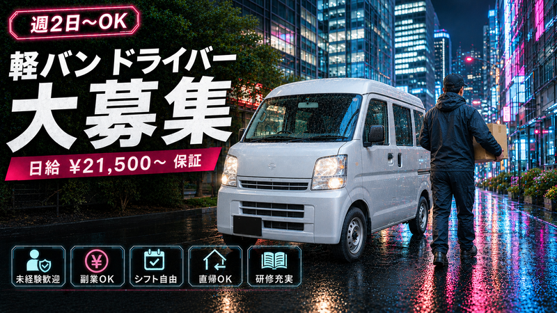 SKIP合同会社の求人・転職情報