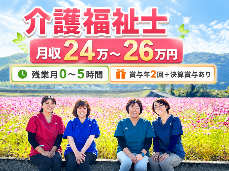 有限会社Ｈ＆Ｈの求人・転職情報