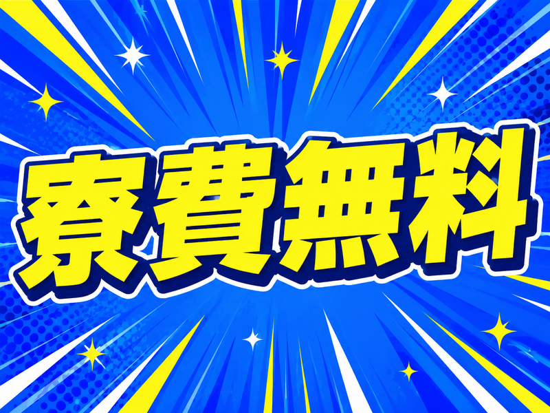 株式会社ティーエーの求人・転職情報