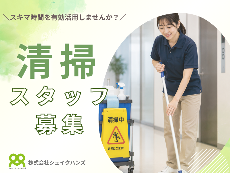 Shakehanceのアルバイト・バイト求人情報-28