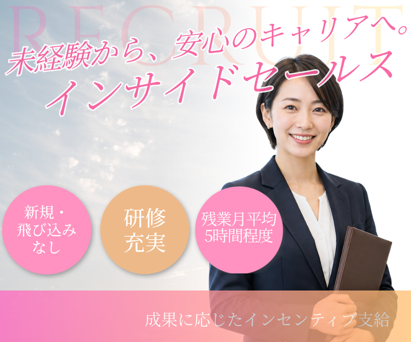 株式会社第一総合企画　アフラックサービスショップ　アル・プラザ瀬田店の求人・転職情報