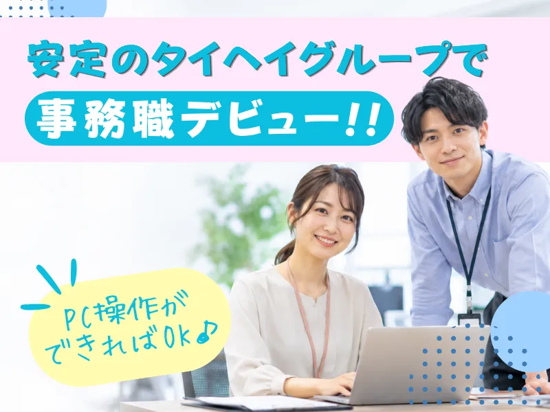 株式会社テレビウイークリー企画 関西支店のアルバイト・バイト求人情報