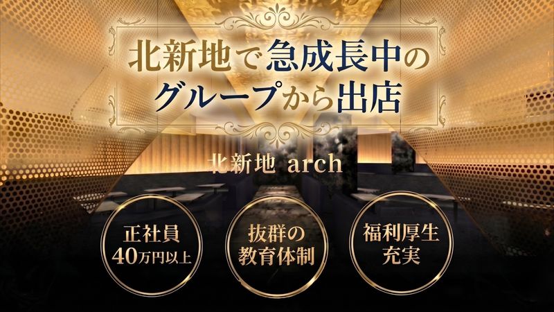 CLUB archの求人・転職情報