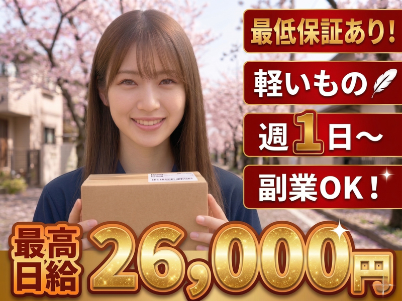 マイルトレード株式会社の求人・転職情報