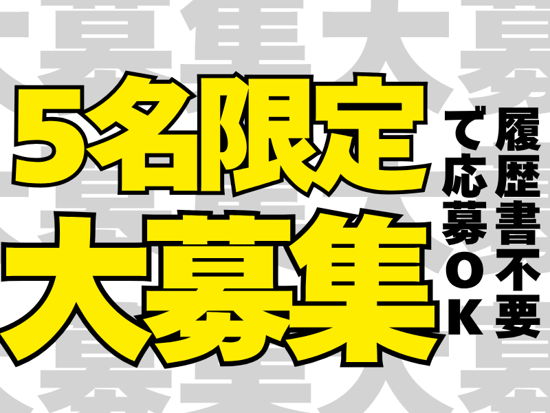 株式会社ワールドインテック