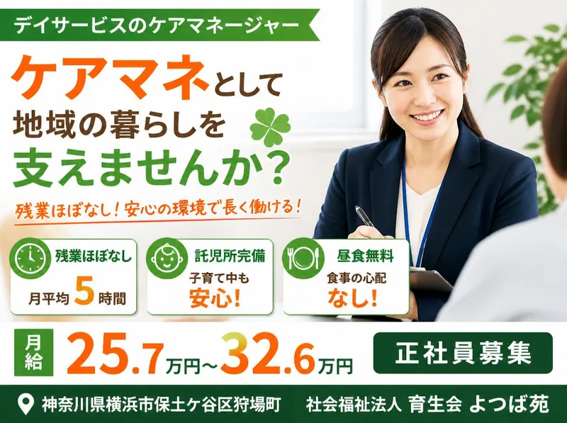 社会福祉法人 アドベンチスト福祉会のアルバイト・バイト求人情報