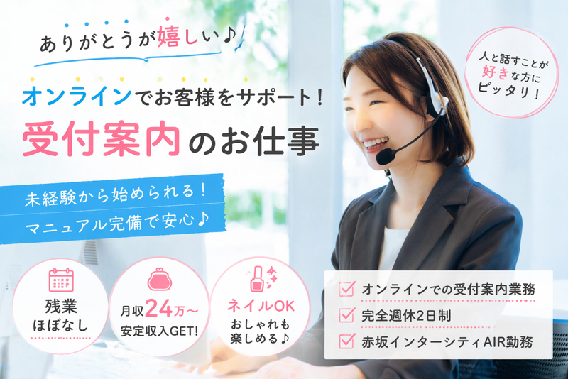 CCコミュニケーションズ株式会社の求人・転職情報