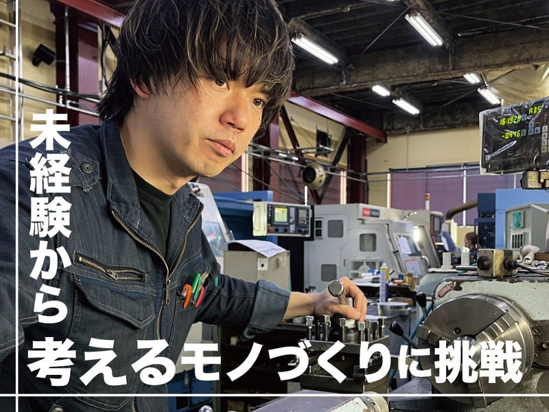 有限会社上田精工の求人・転職情報