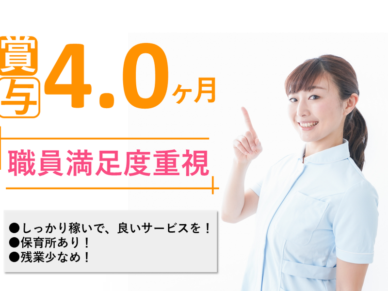 医療法人勉仁会介護老人保健施設ラポール東小樽の求人・転職情報