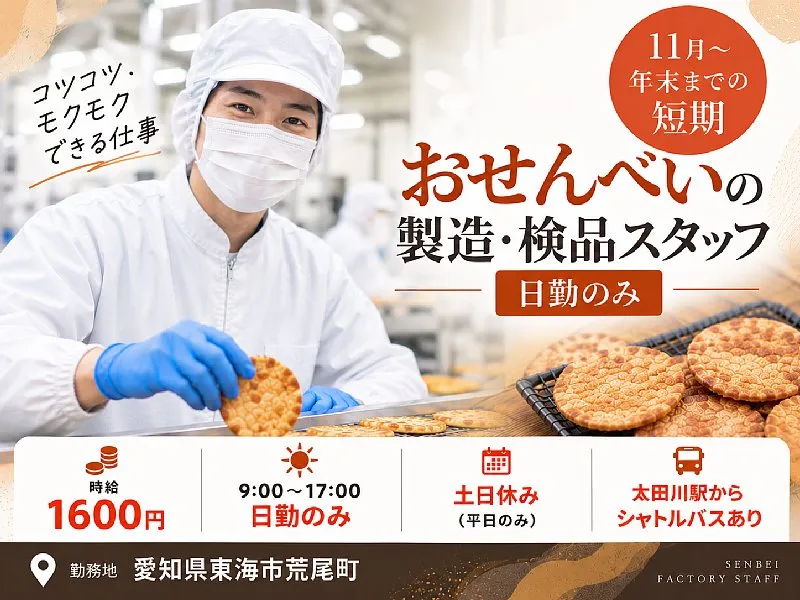 株式会社シーセンスのアルバイト・バイト求人情報
