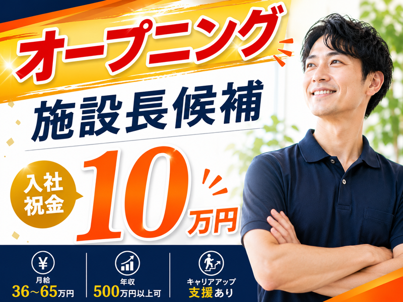 株式会社グランドライフの求人・転職情報