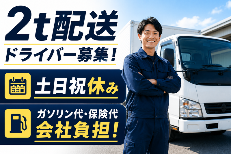 みのり運送の求人・転職情報
