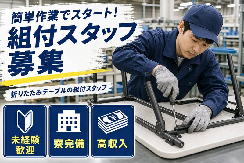 Ｆｏｒｃｅ　Ｃｏｒｅ合同会社の求人・転職情報
