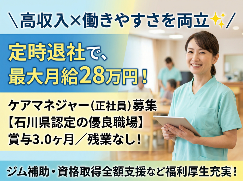 医療法人社団丹生会の求人・転職情報