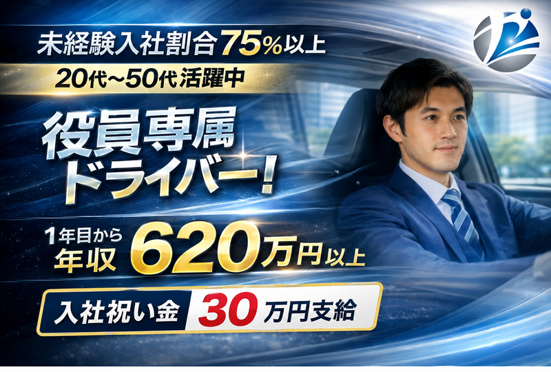 株式会社Ｌｅｏｔｏｒｉａの求人・転職情報