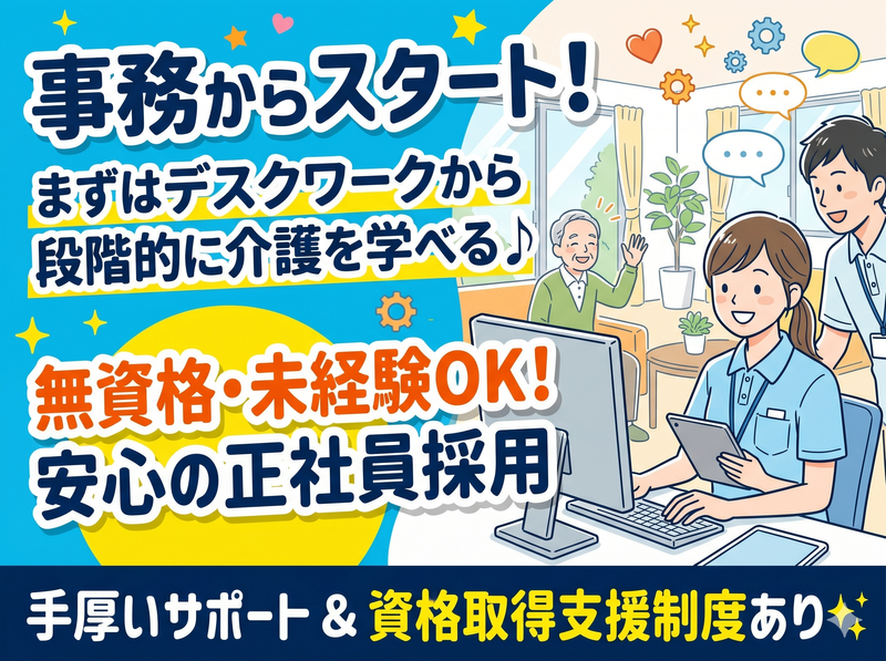 株式会社さわやか倶楽部の求人・転職情報