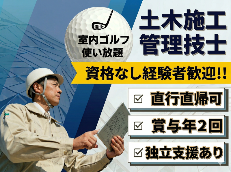 株式会社浦添測土の求人・転職情報