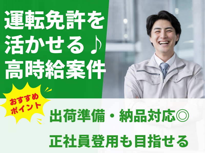 株式会社アシストエンジニアリング 本社