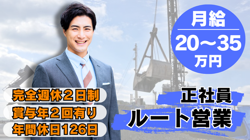 株式会社アンカーの求人・転職情報