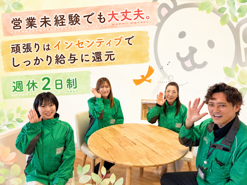 生活協同組合コープさっぽろの求人・転職情報