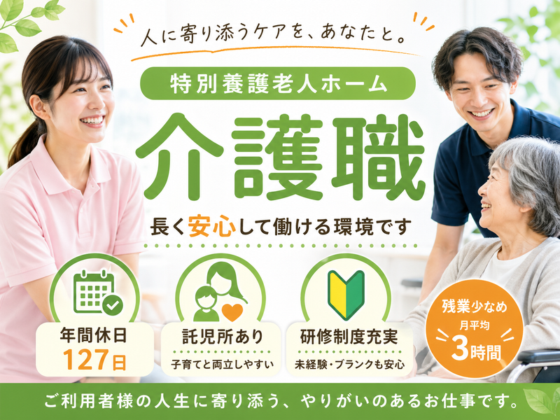 求人画像