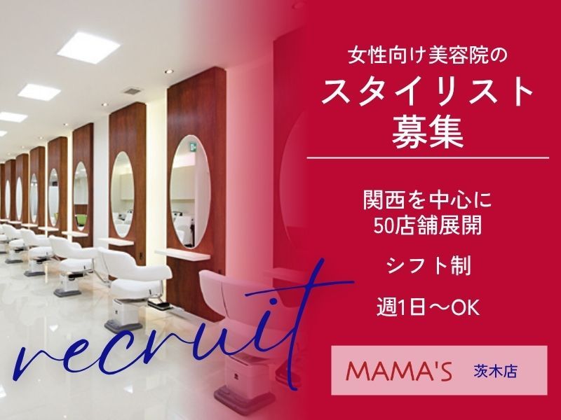 有限会社ＰＡＰＡ’Ｓ＆ＭＡＭＡ’Ｓの求人・転職情報
