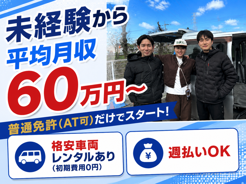 株式会社ＩＹＡＢＩの求人・転職情報